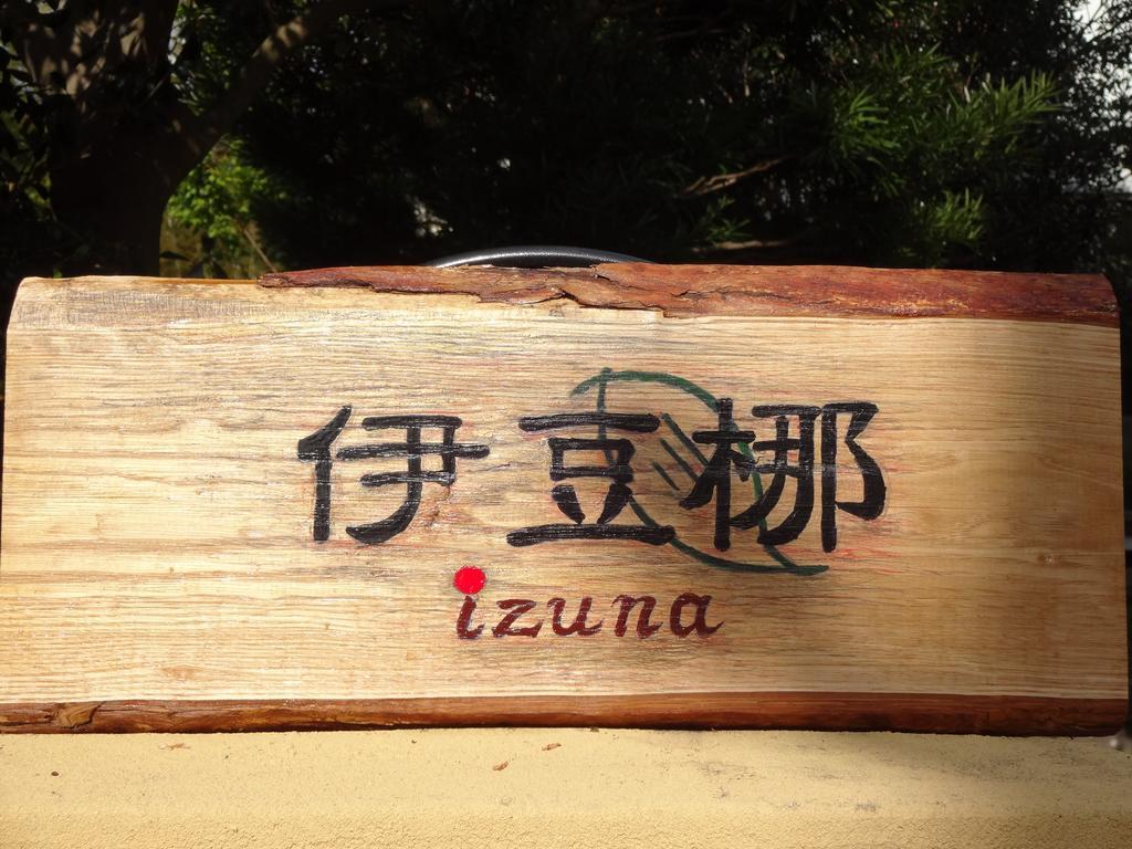 אטאמי Ryokan Izuna מראה חיצוני תמונה